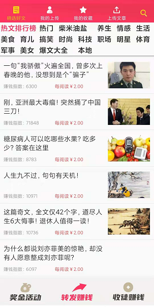 快来玩应用截图