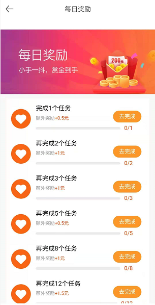 全民赞应用截图