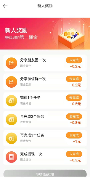 全民赞应用截图