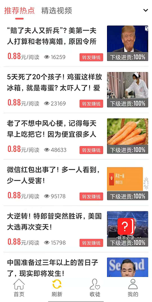 天王星赚应用截图