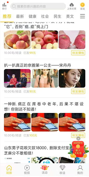 凤梨转应用截图