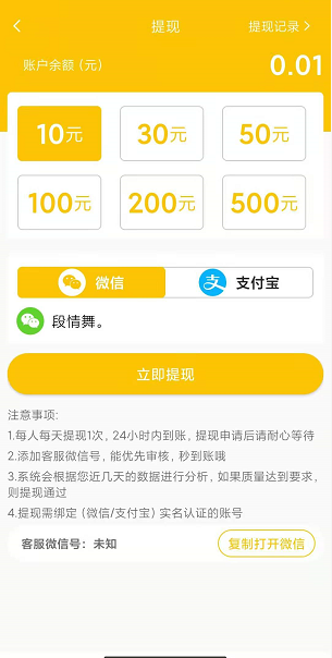 凤梨转应用截图