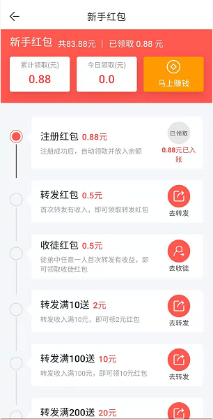得米网应用截图