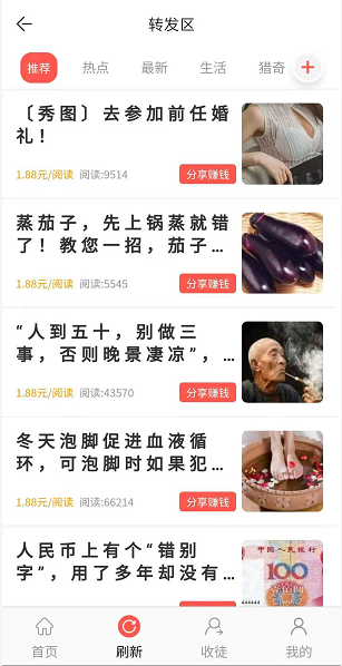 得米网应用截图