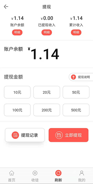 得米网应用截图