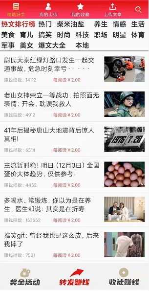 孙悟空应用截图