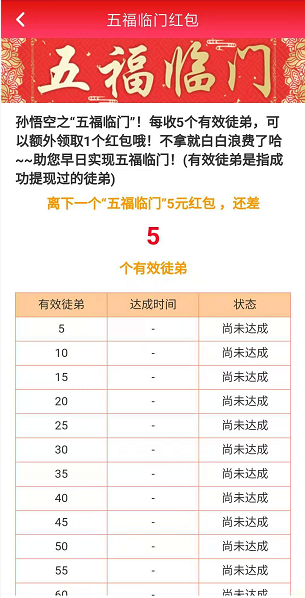 孙悟空应用截图