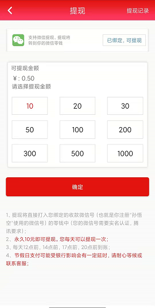 孙悟空应用截图