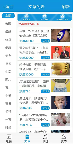 霜降网应用截图
