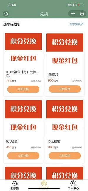 福猫儿应用截图