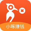 小啄赚钱平台