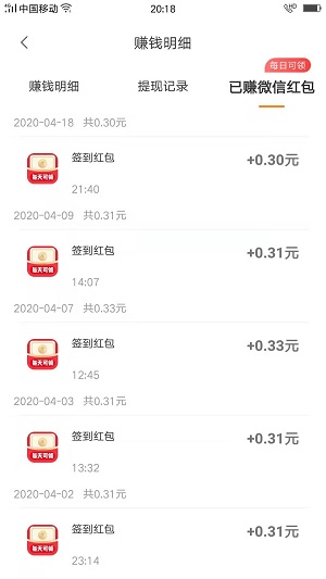 小啄赚钱平台应用截图