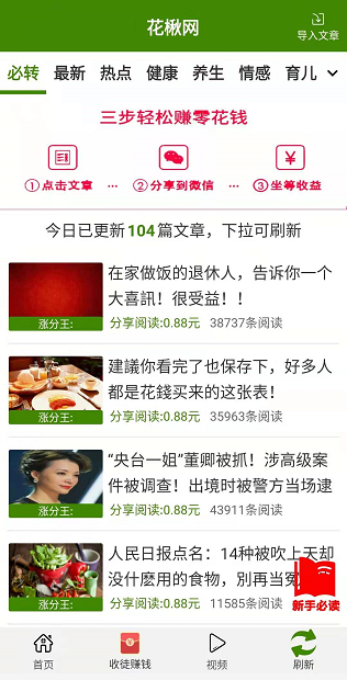 花楸网应用截图