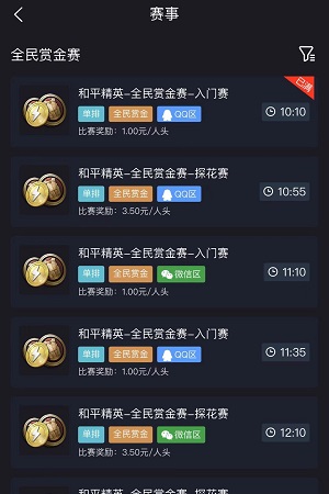 掌趣‬电竞应用截图