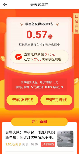 得钱网应用截图