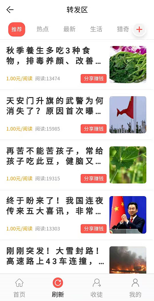 得钱网应用截图