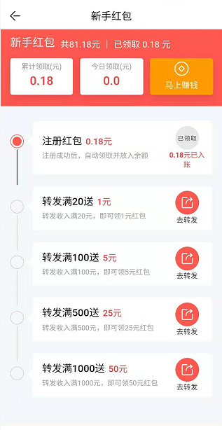 得钱网应用截图