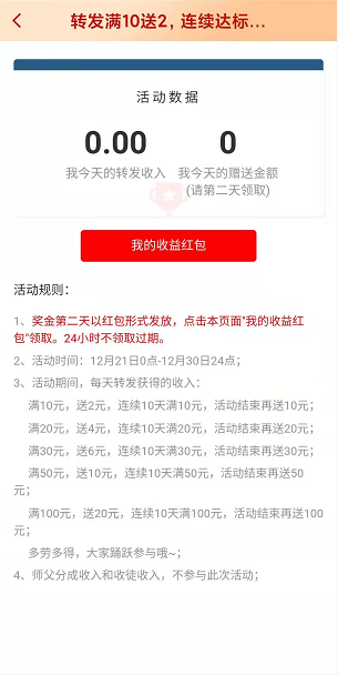 开心涨应用截图