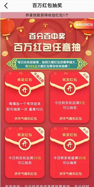 寸心赚应用截图