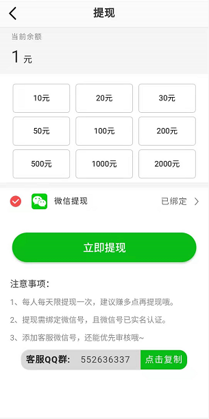 寸心赚应用截图