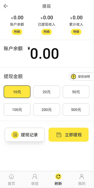 海棠网应用截图