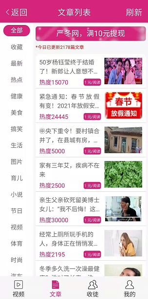 严冬网应用截图