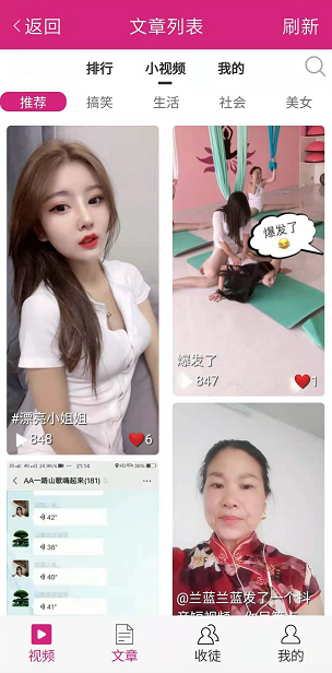 严冬网应用截图