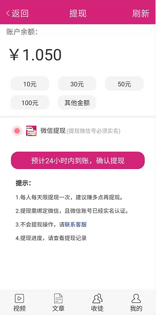 严冬网应用截图