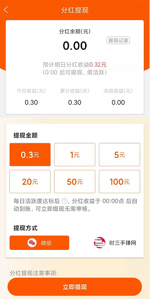 金饭碗应用截图
