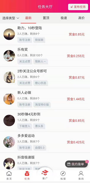 趣帮邦应用截图