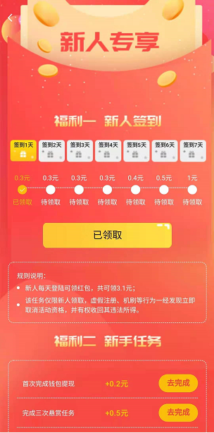 趣帮邦应用截图