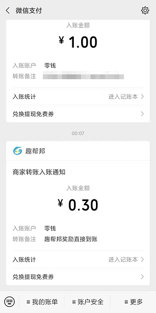 趣帮邦应用截图