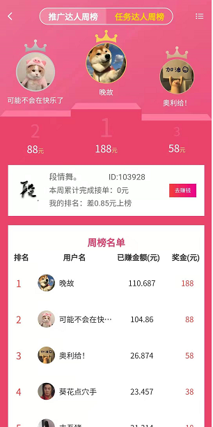 趣帮邦应用截图