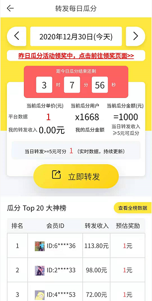 腊梅网应用截图