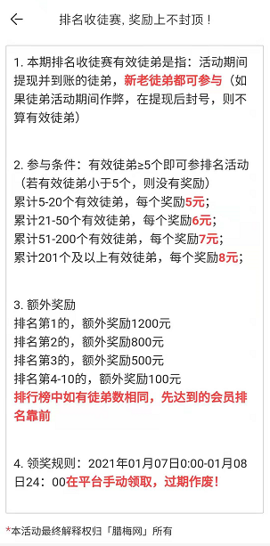 腊梅网应用截图