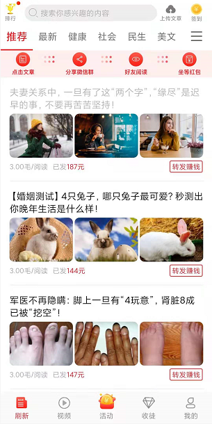 全民转应用截图