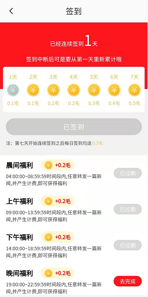 全民转应用截图