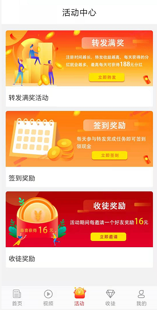 全民转应用截图