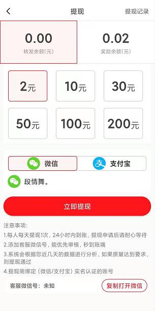 全民转应用截图