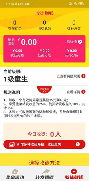 火箭涨应用截图