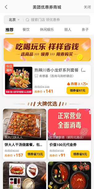 蚂蚁严选应用截图