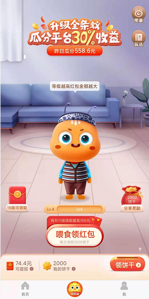 蚂蚁严选应用截图