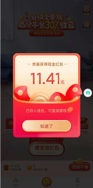 蚂蚁严选应用截图