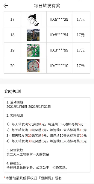 紫荆网应用截图