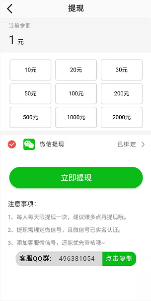 天王赚应用截图