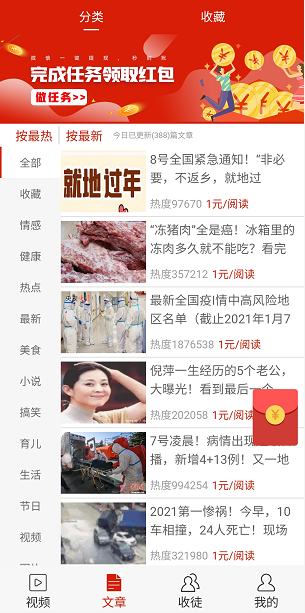 白兔网应用截图