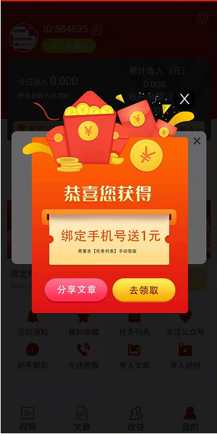 白兔网应用截图