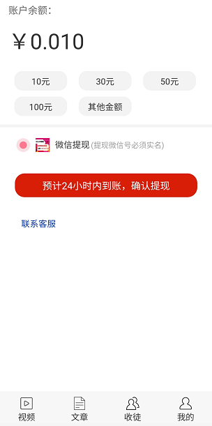 白兔网应用截图