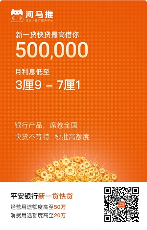 河马推贷款产品入口