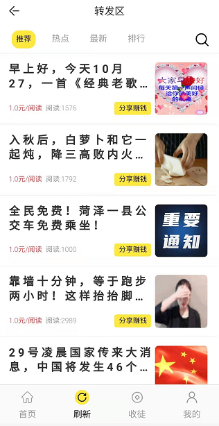 风信子应用截图